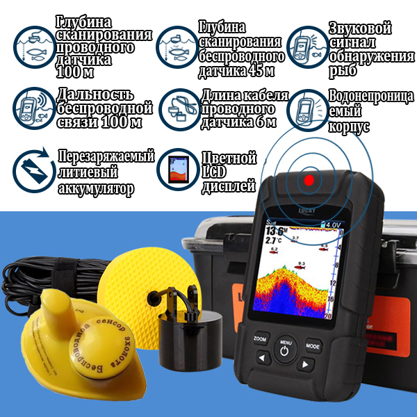 Lucky FF718LiC 2-in-1 Colored  - đánh giá và giá Fish Finder Cable