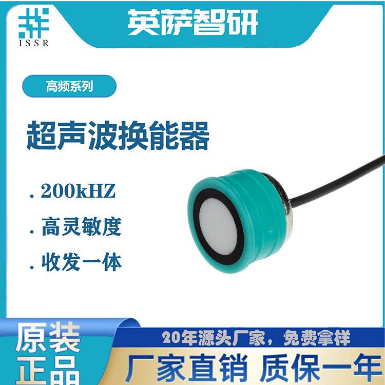 High frequency 200KHZ high sen - đánh giá và giá Fish Finder Transducer